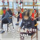 인지재활 토탈공예 | 대구남구주간보호센터 부모님 돌봄과 재활운동까지 한곳에!