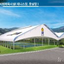 서화테니스장 이미지