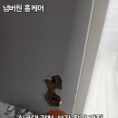 고덕 제일풍경채3차 | 평택 고덕 제일풍경채3차 싱크대 하부장 경첩 교체 보강 작업