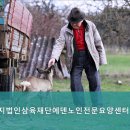 에덴노인전문요양원