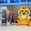 연세일등치과 이미지