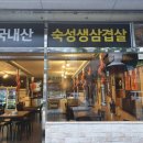 만돈상회 이미지