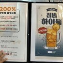싸다아구찜탕 이미지