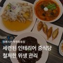 수짬뽕 | 부천중동 맛집 짬뽕 잘하는곳 짬뽕지존 후기