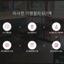 라사천 이미지