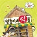 왕성떡집 이미지