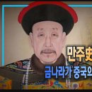 지나청과