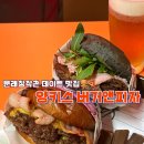 버거앤 | 문래창작촌에서 햄버거,피맥 한잔 분위기맛집 양키스버거앤피자 후기 데이트추천