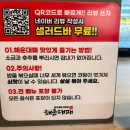 망포역대패삼겹살 망포역맛집 해운대패 수원1호점 다녀오다.