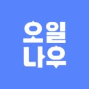 신경주역사주유소 이미지