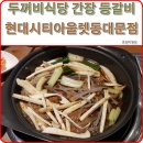 두꺼비통신 이미지