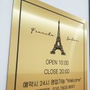 프랑체헤어살롱