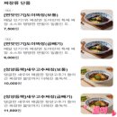 화끈한짬뽕