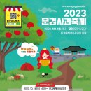 문경27 이미지