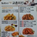 교촌치킨 수유역점 이미지