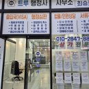 트루행정사사무소 네이버블로그