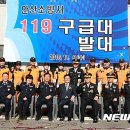 안산소방서(119구조대) 이미지