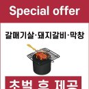 손문대구막창갈매기살 이미지