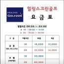 힐링스크린골프존 이미지