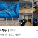 춘천옥사우나 이미지