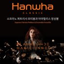 한화클래식 2025 바로크 음악 꿀잼 후기 한화그룹 사회공헌