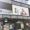 콩뜰 이미지