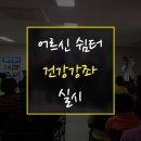 양정어르신쉼터 이미지