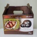 공주정안밤 전문 정안밤생산자영농조합, 유기농 옥광밤 대보밤 출시