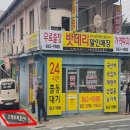 강변밧데리 이미지