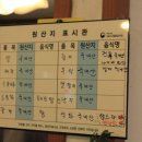 등나무구이