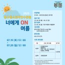 동구청소년자연수련원 이미지