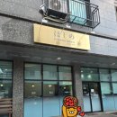 호시노라멘 이미지