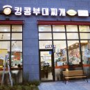 킹콩&북성로 이미지