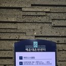 해운대온천센터휘트니스 | 해운대 사우나 추천 해운대온천센터 후기 ㅣ 해운대시장 근처 구청 맞은편