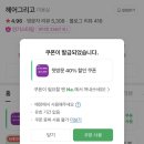 울산 성남동 미용실 헤어그리고 손상 없는 단발c컬 볼륨매직 후기