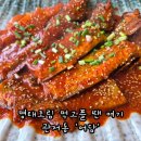 조림이네 | 대전 관저동 명태조림 맛집 '어담' 재방문 후기