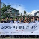인도네시아상공회의소한국협의회