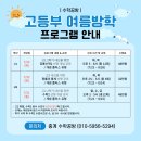 중계수학교습소