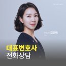 변호사김선화법률사무소