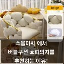 골드그린세탁 | 스몰아씨 화장대의자 추천하는 이유