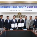 금호익스프레스㈜ 이미지