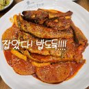양반집 | 장기동한정식집 부모님 모시고 식사하기 좋은 양반집 코다리 후기
