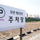 모란민속 5일장 이미지