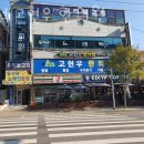 광덕한의원 이미지