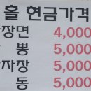 부영장독짜장 이미지