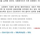 사회복지사 1급 기출문제풀이 - 사회복지실천론 이미지