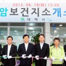 철암보건지소 이미지