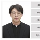 6대. 현주임 남영(요한 세례자)신부님 이미지