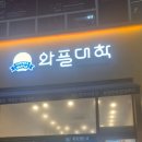 [옥정]아동미술지도자 | 옥정 CGV 맞은편 채움심리상담센터 후기｜전국민 마음투자 지원사업 가능