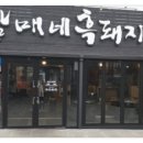 돼지짱 이미지
